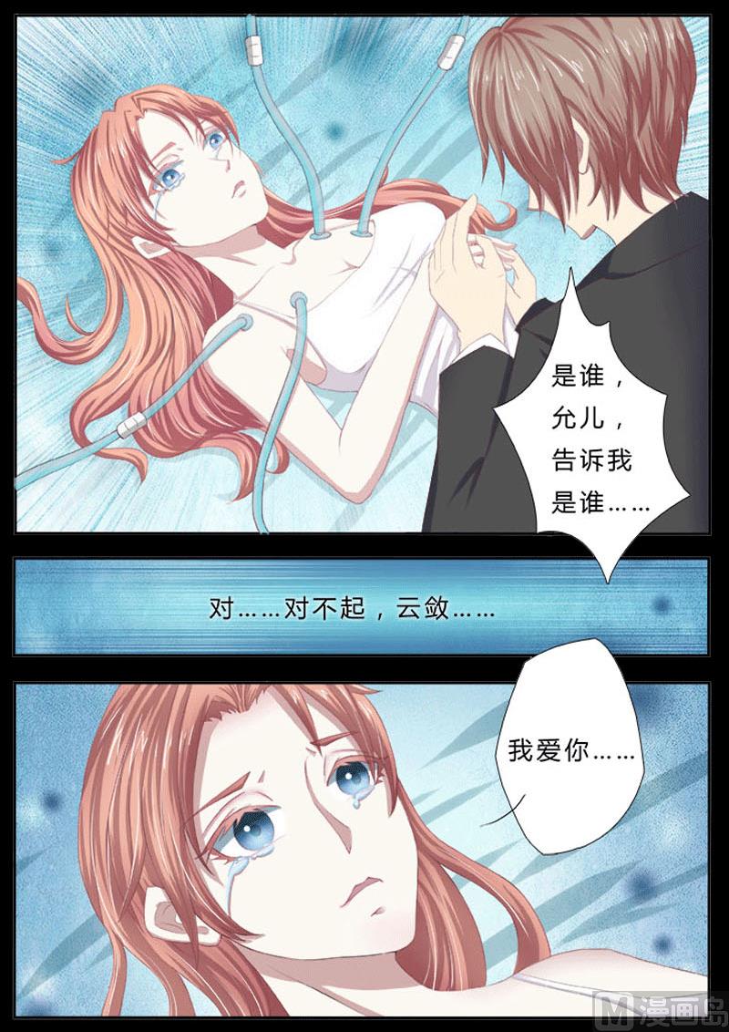 第2话 报仇被揩油-第2话