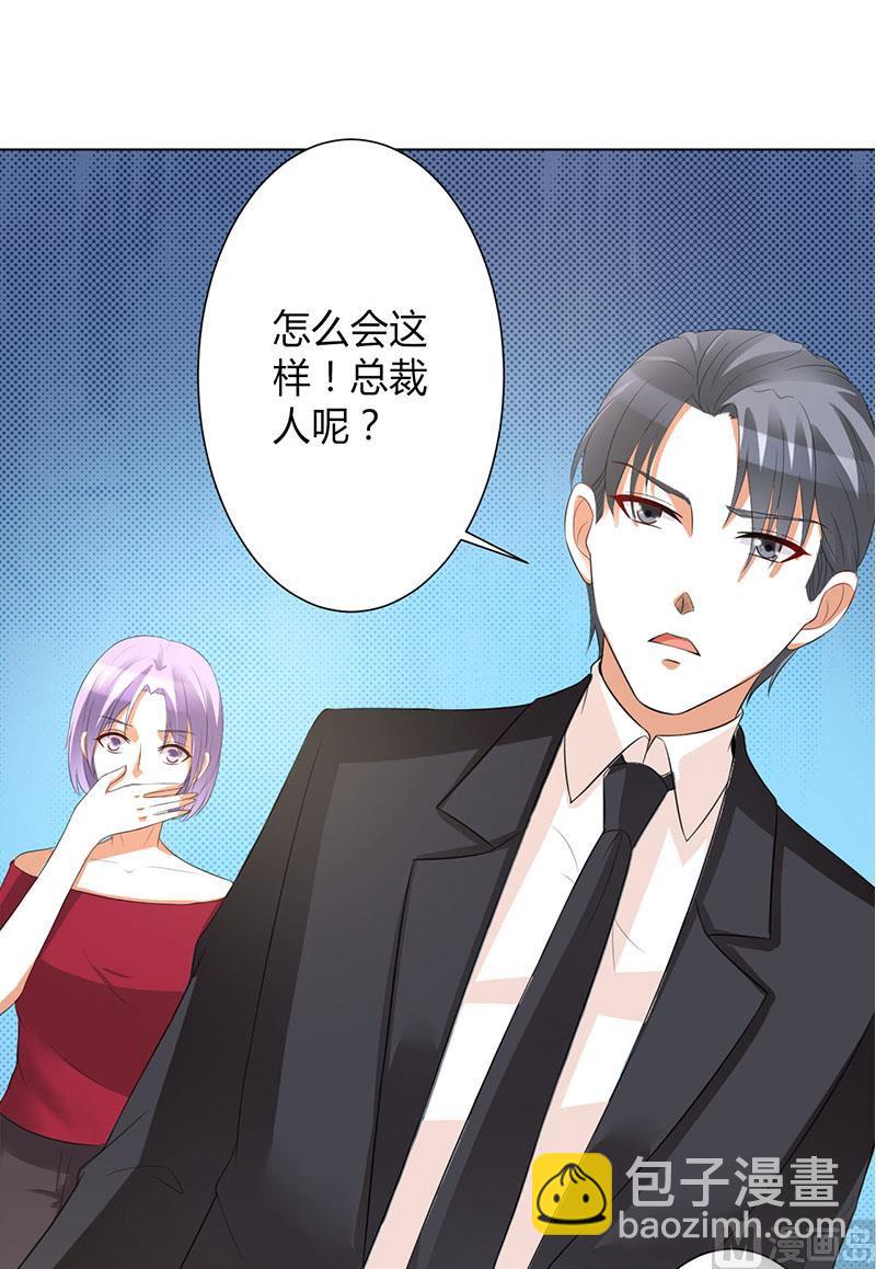 第102话 这是你欠我的-第102话