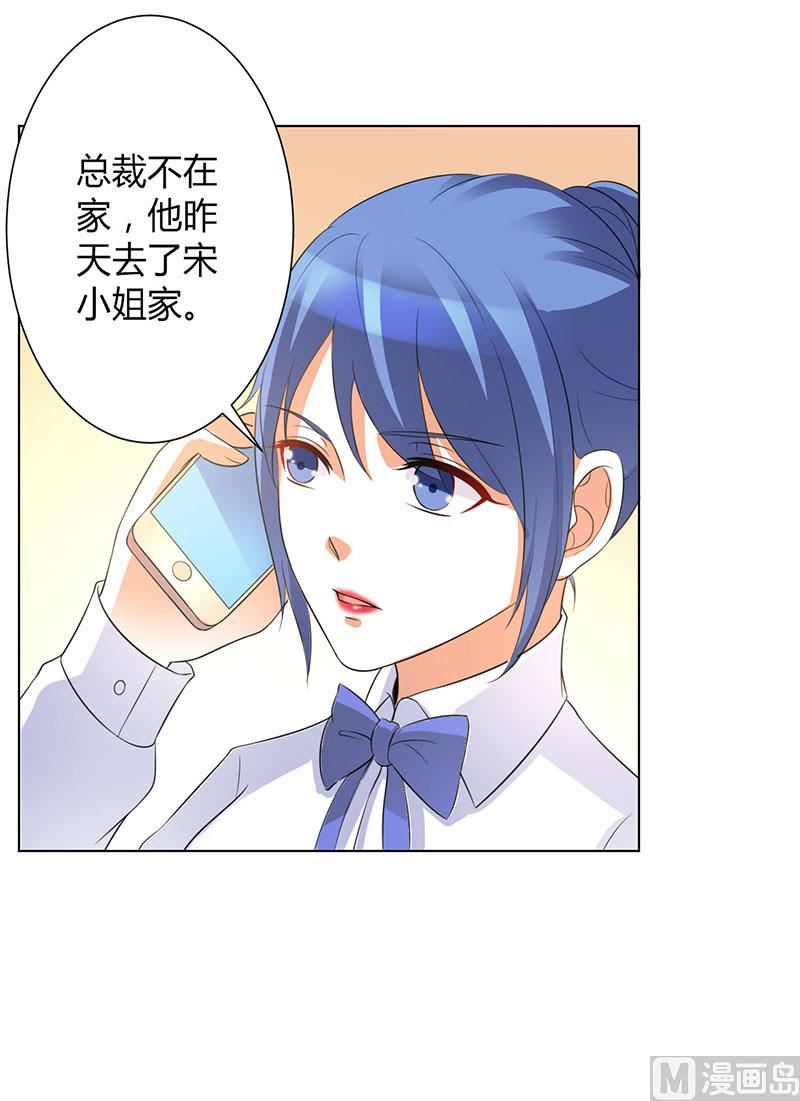 第102话 这是你欠我的-第102话
