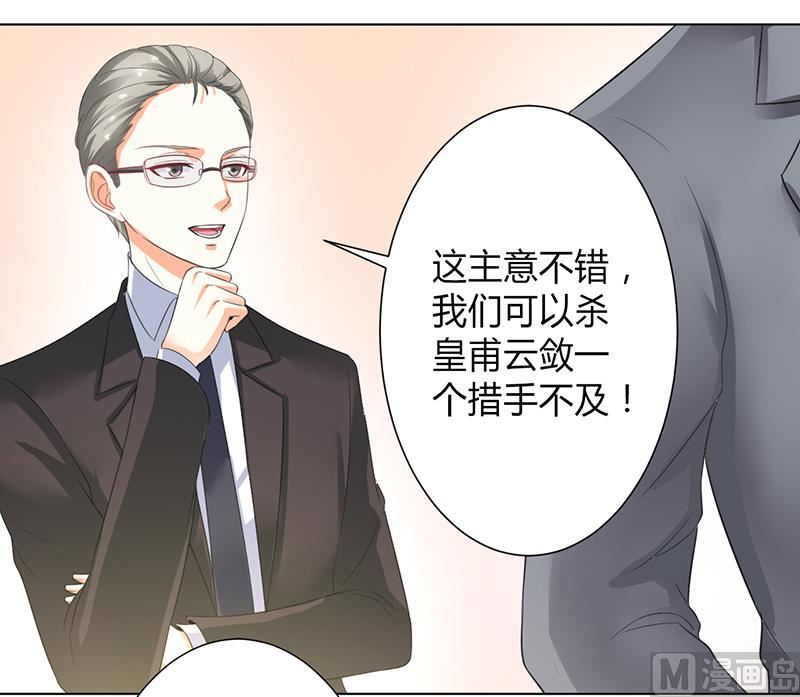 第104话 机不可失-第104话