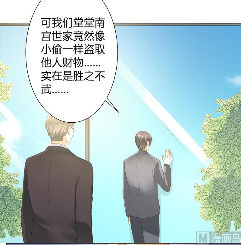 第104话 机不可失-第104话