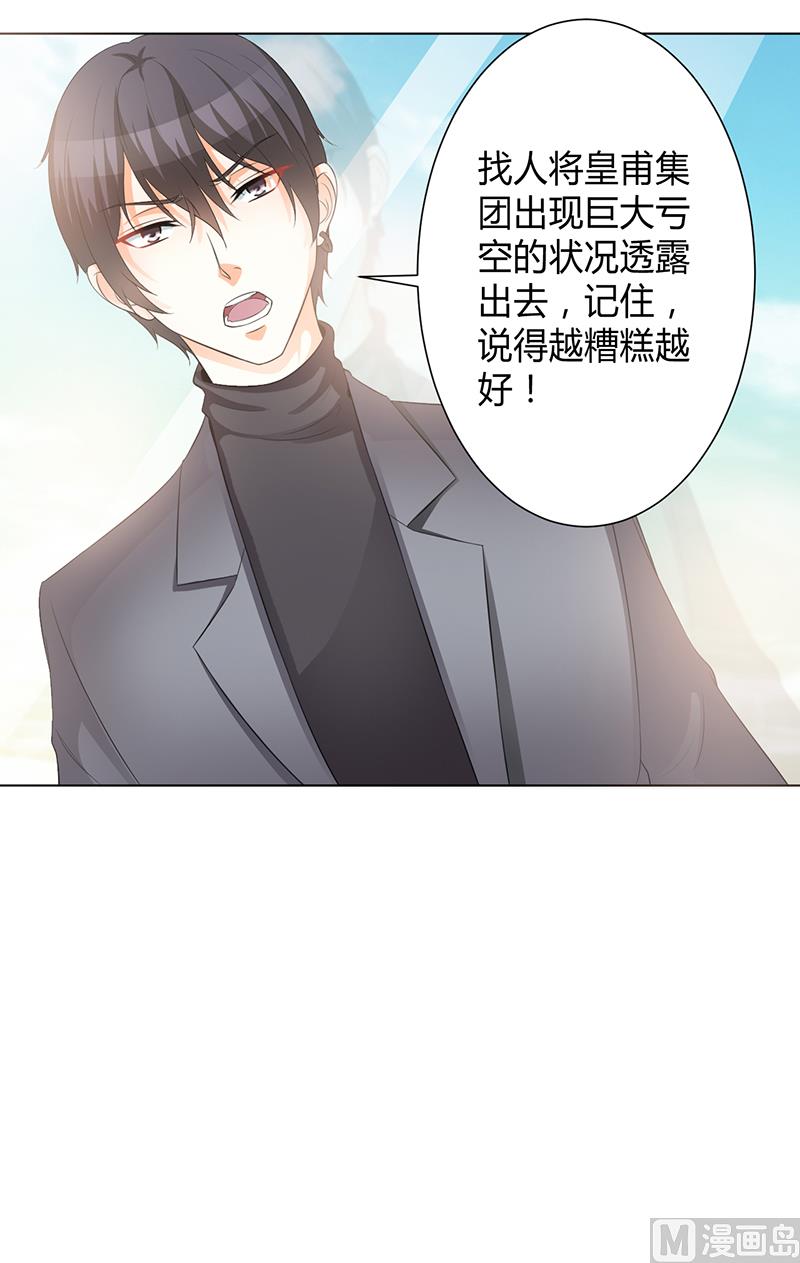 第104话 机不可失-第104话
