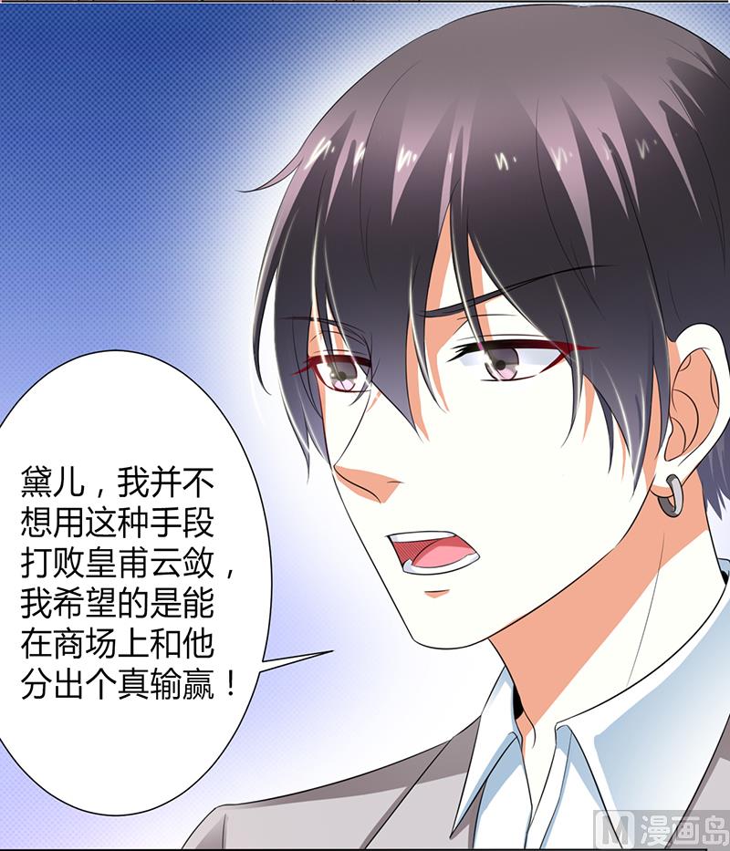 第104话 机不可失-第104话