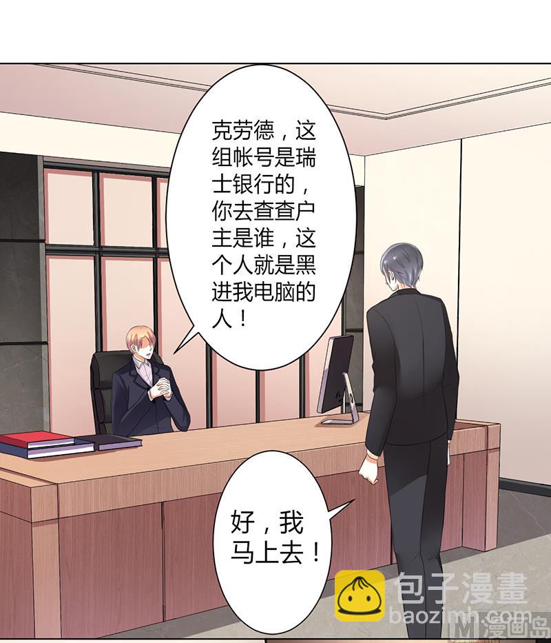 第104话 机不可失-第104话
