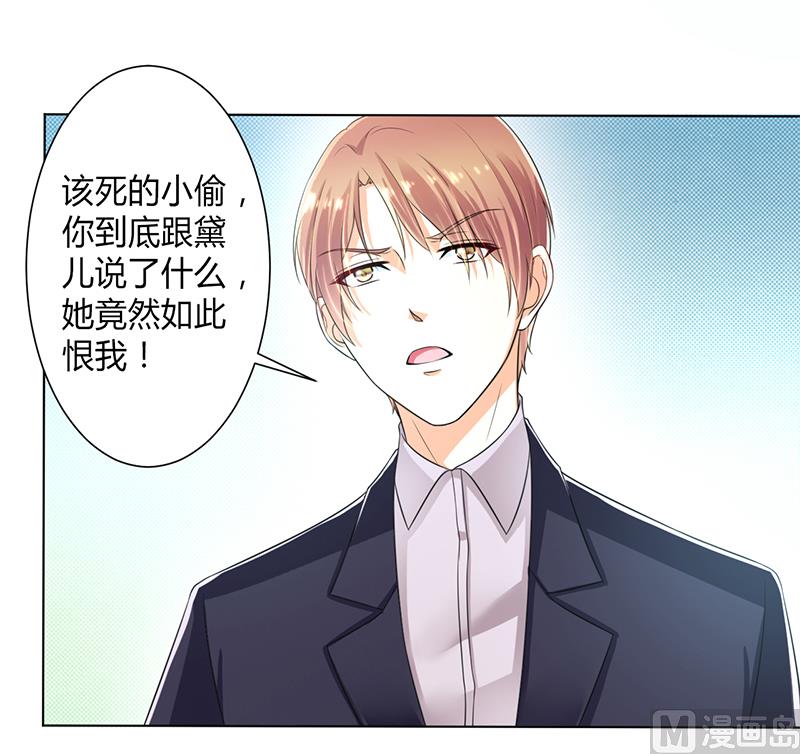 第106话 她早已知道她的过去-第106话