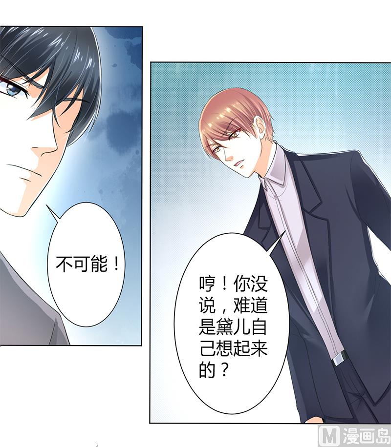 第106话 她早已知道她的过去-第106话