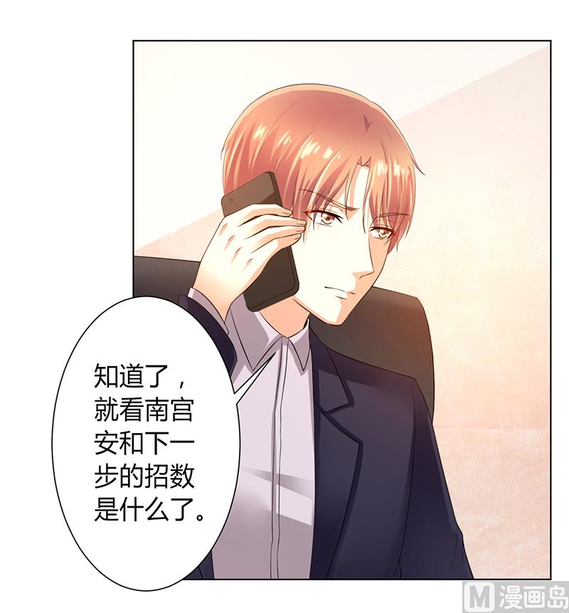 第106话 她早已知道她的过去-第106话