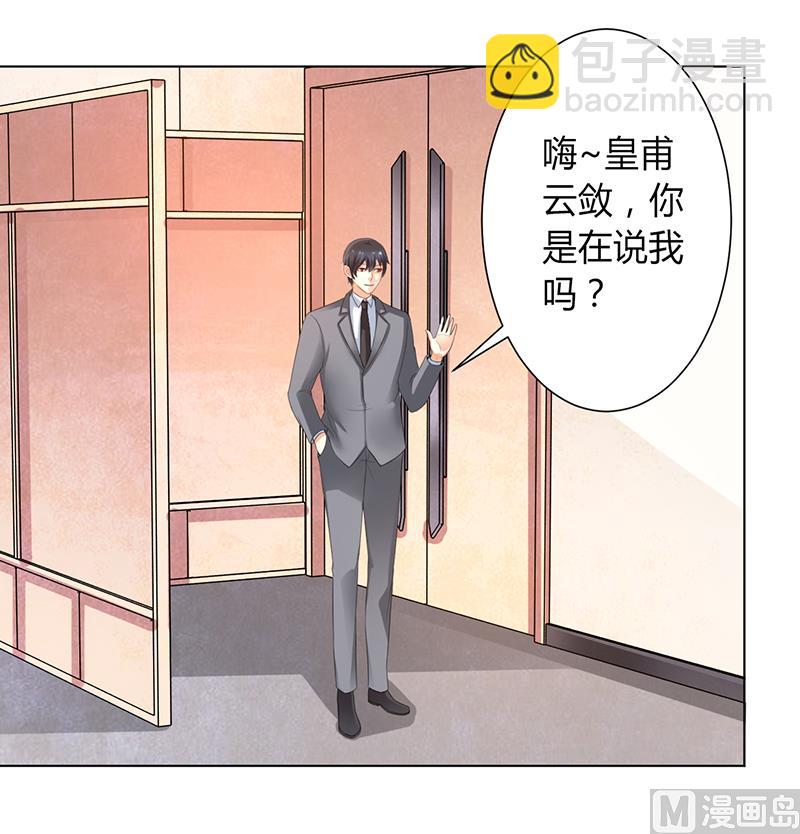 第106话 她早已知道她的过去-第106话