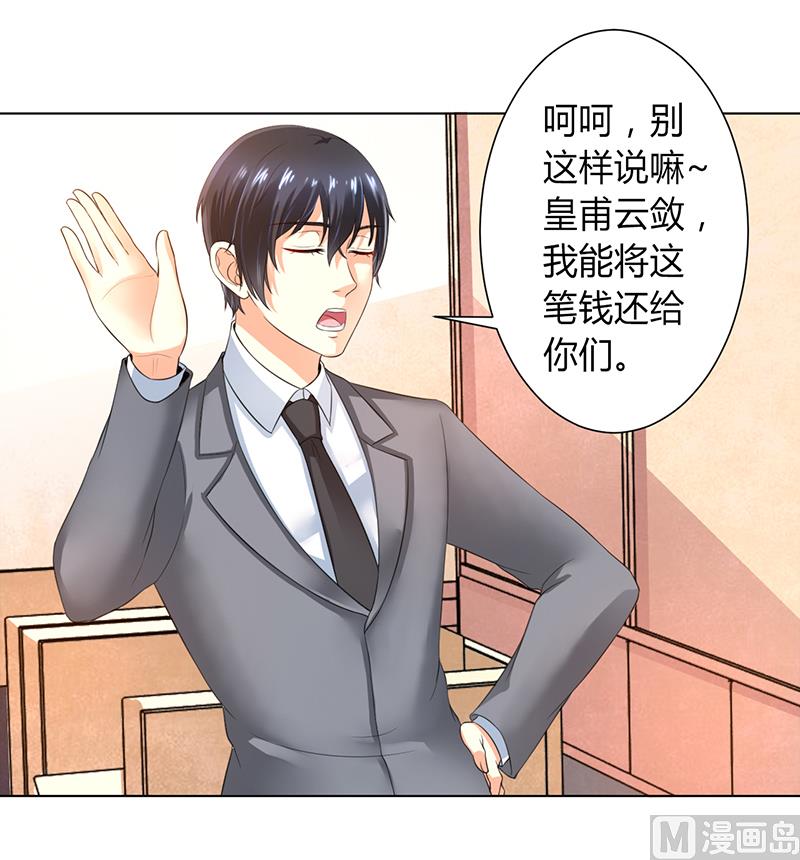 第106话 她早已知道她的过去-第106话