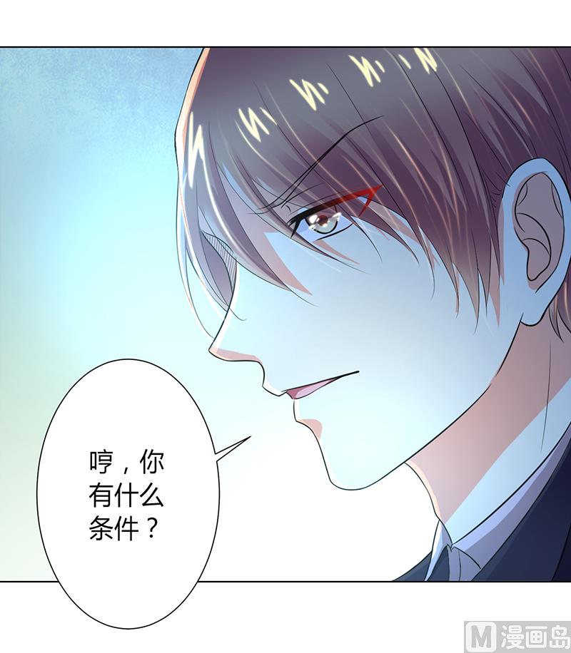 第106话 她早已知道她的过去-第106话