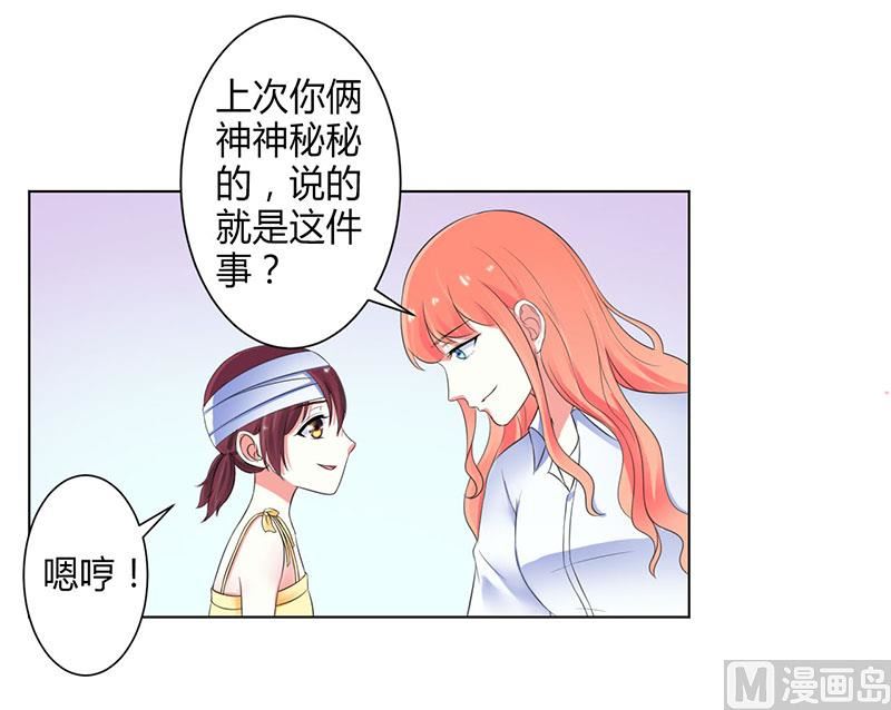 第108话 你就是他的公主-第108话