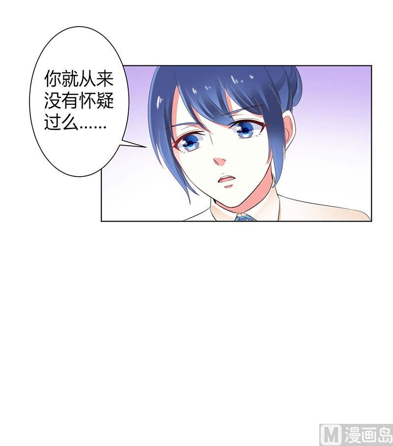 第108话 你就是他的公主-第108话