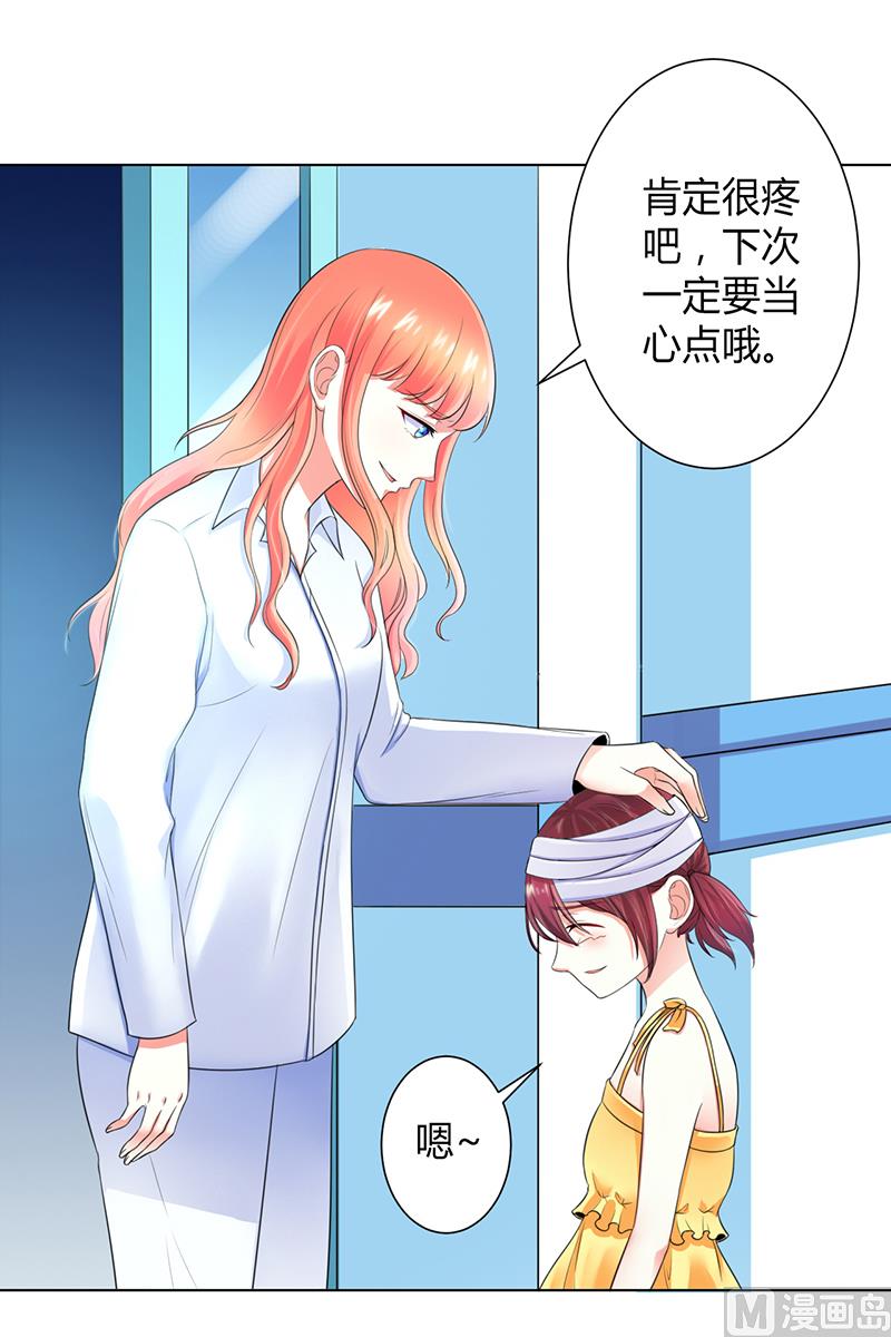 第108话 你就是他的公主-第108话