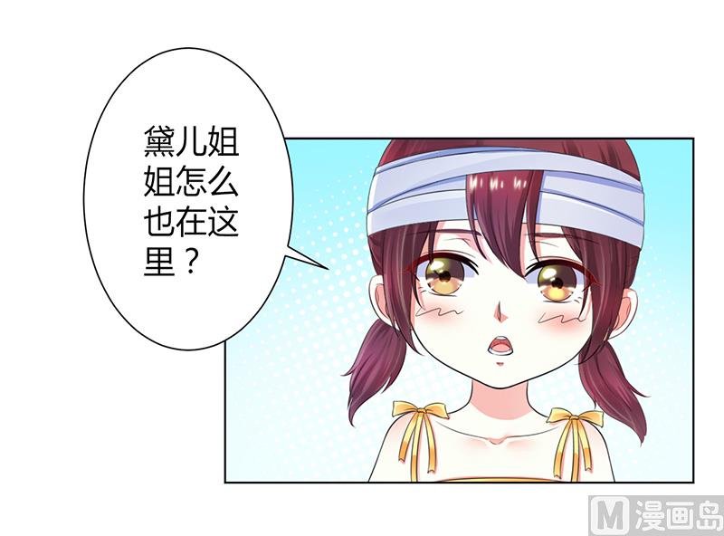 第108话 你就是他的公主-第108话
