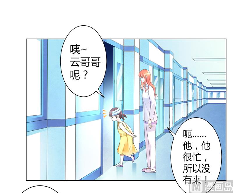 第108话 你就是他的公主-第108话