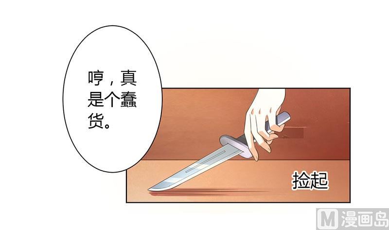 第110话 你们正好一起下-第110话