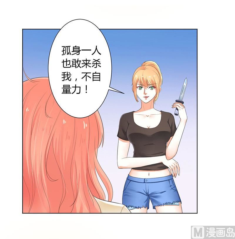 第110话 你们正好一起下-第110话