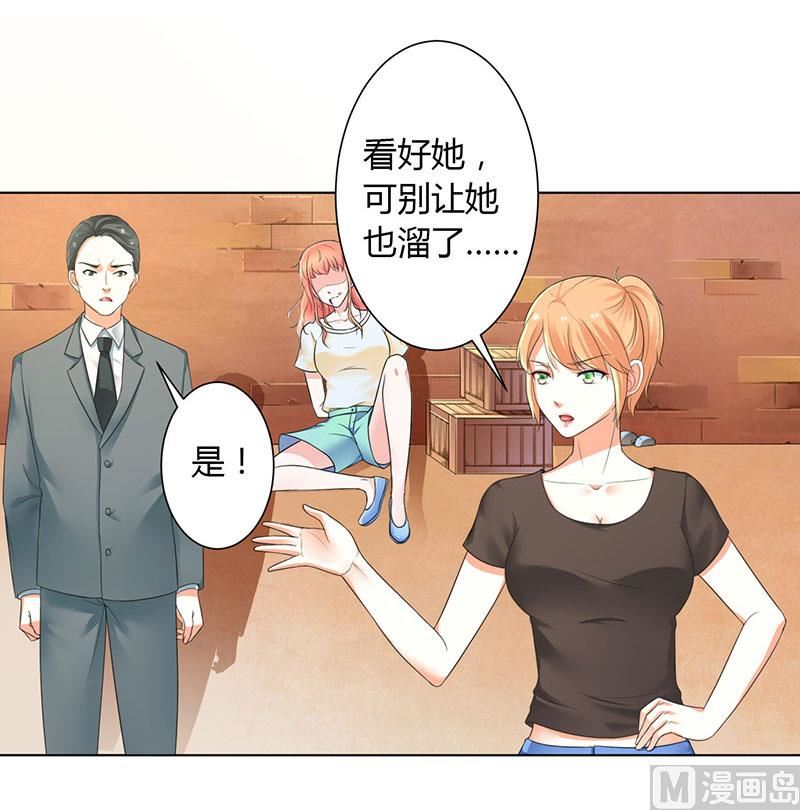 第110话 你们正好一起下-第110话