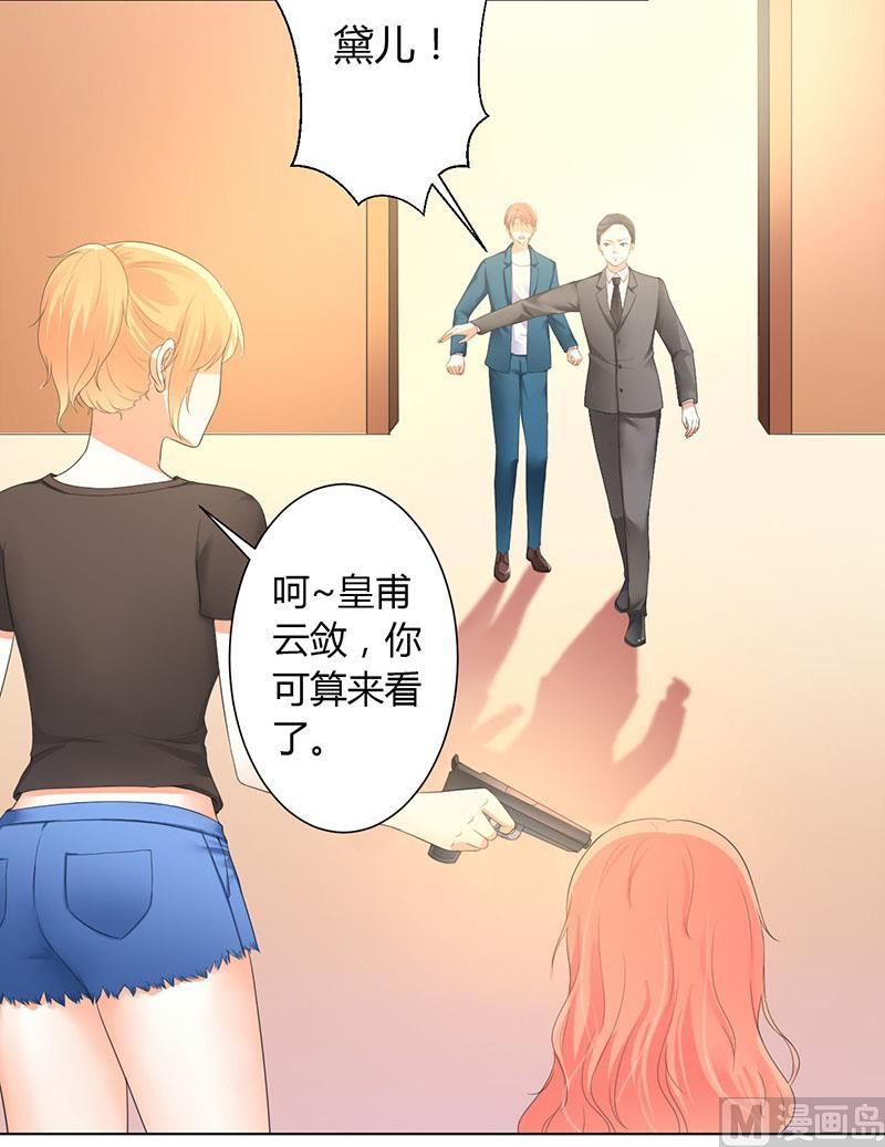 第110话 你们正好一起下-第110话