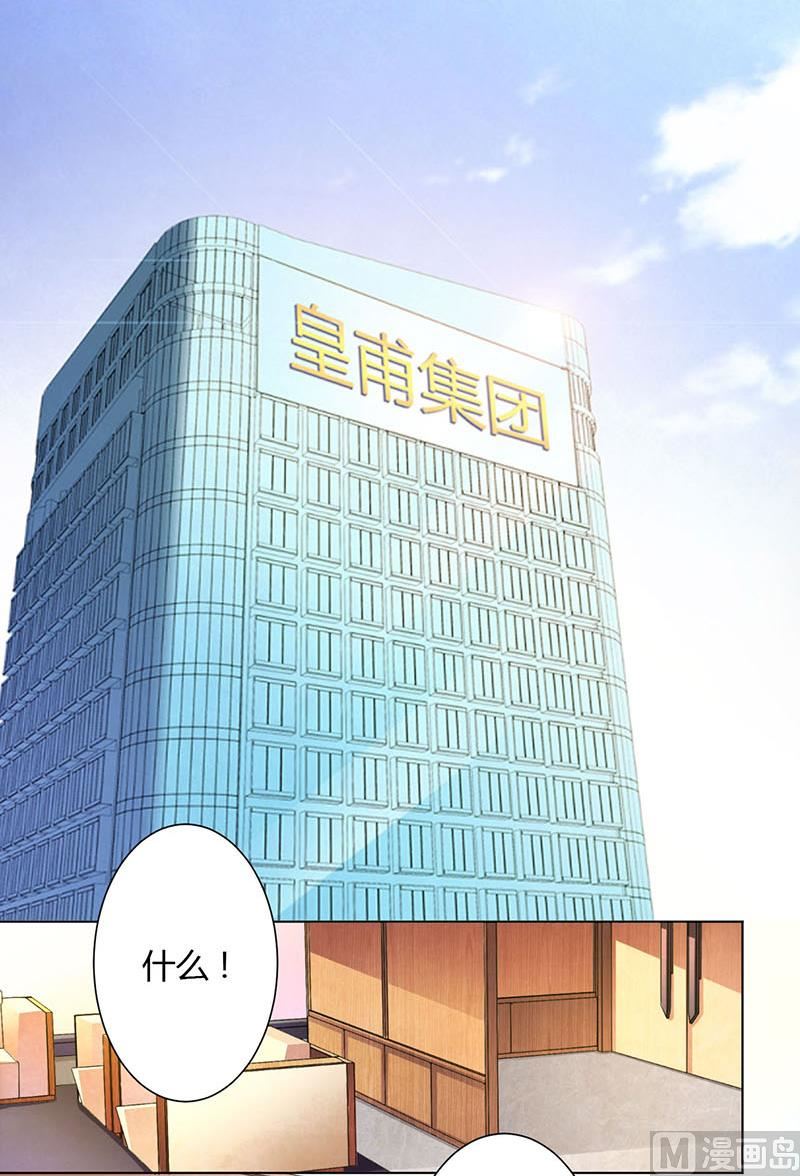 第110话 你们正好一起下-第110话