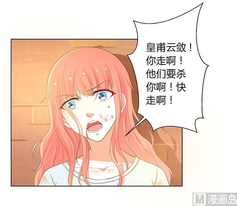 第110话 你们正好一起下-第110话
