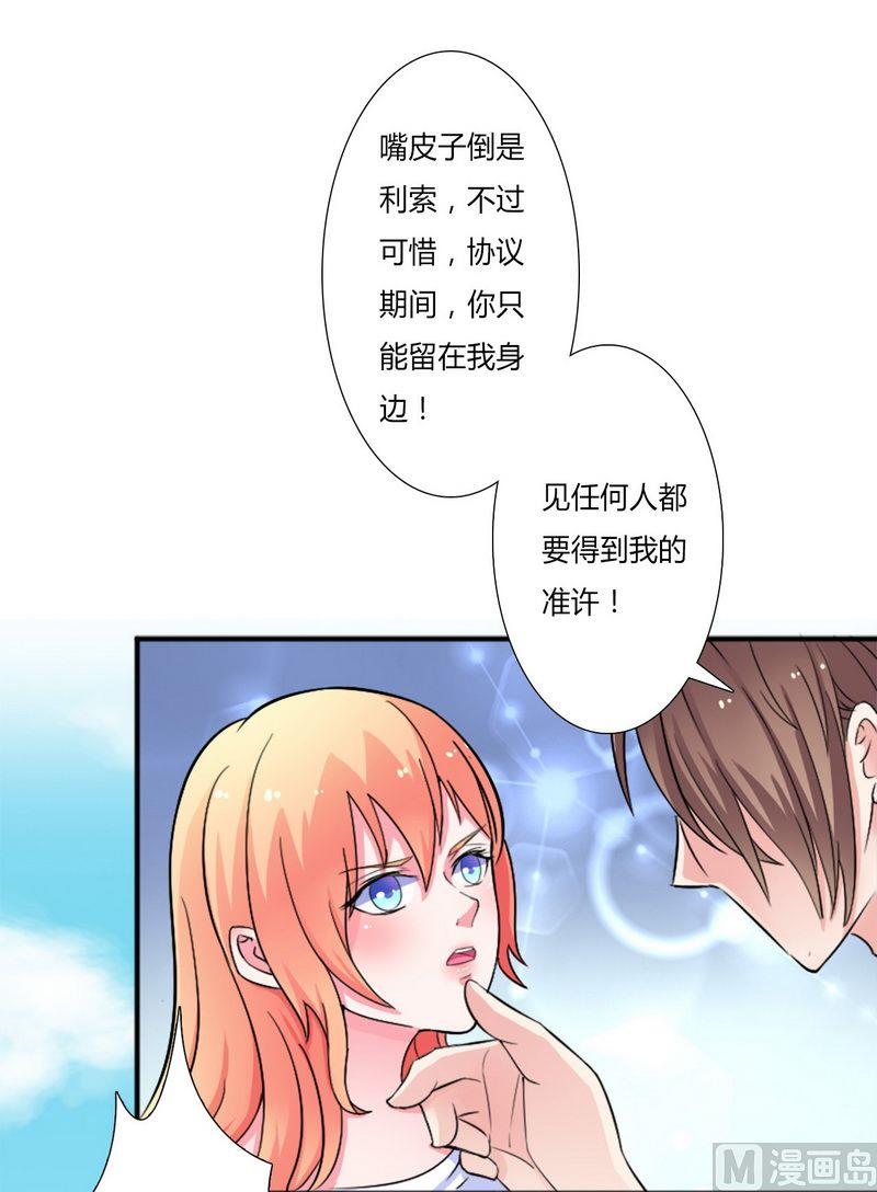 第12话 离开？想得美-第12话