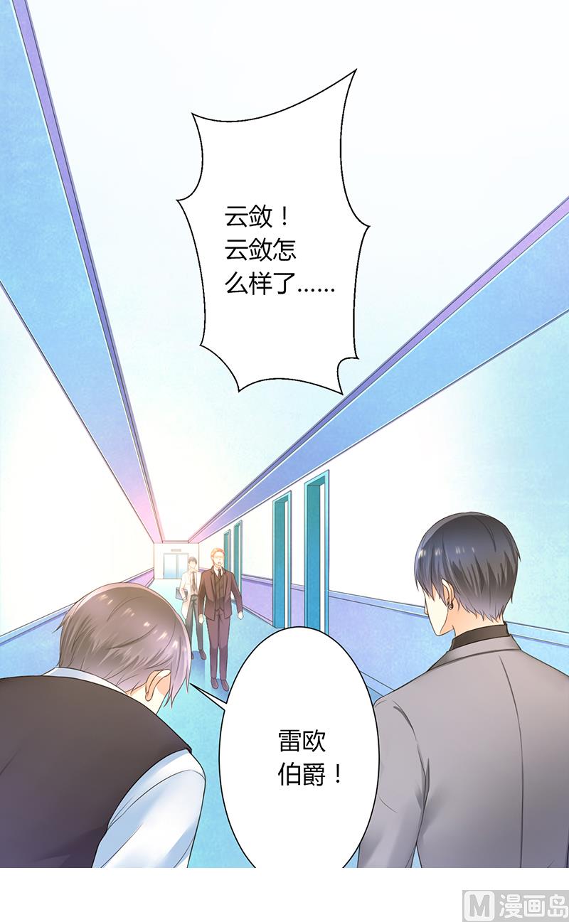 第112话 易美死了？-第112话