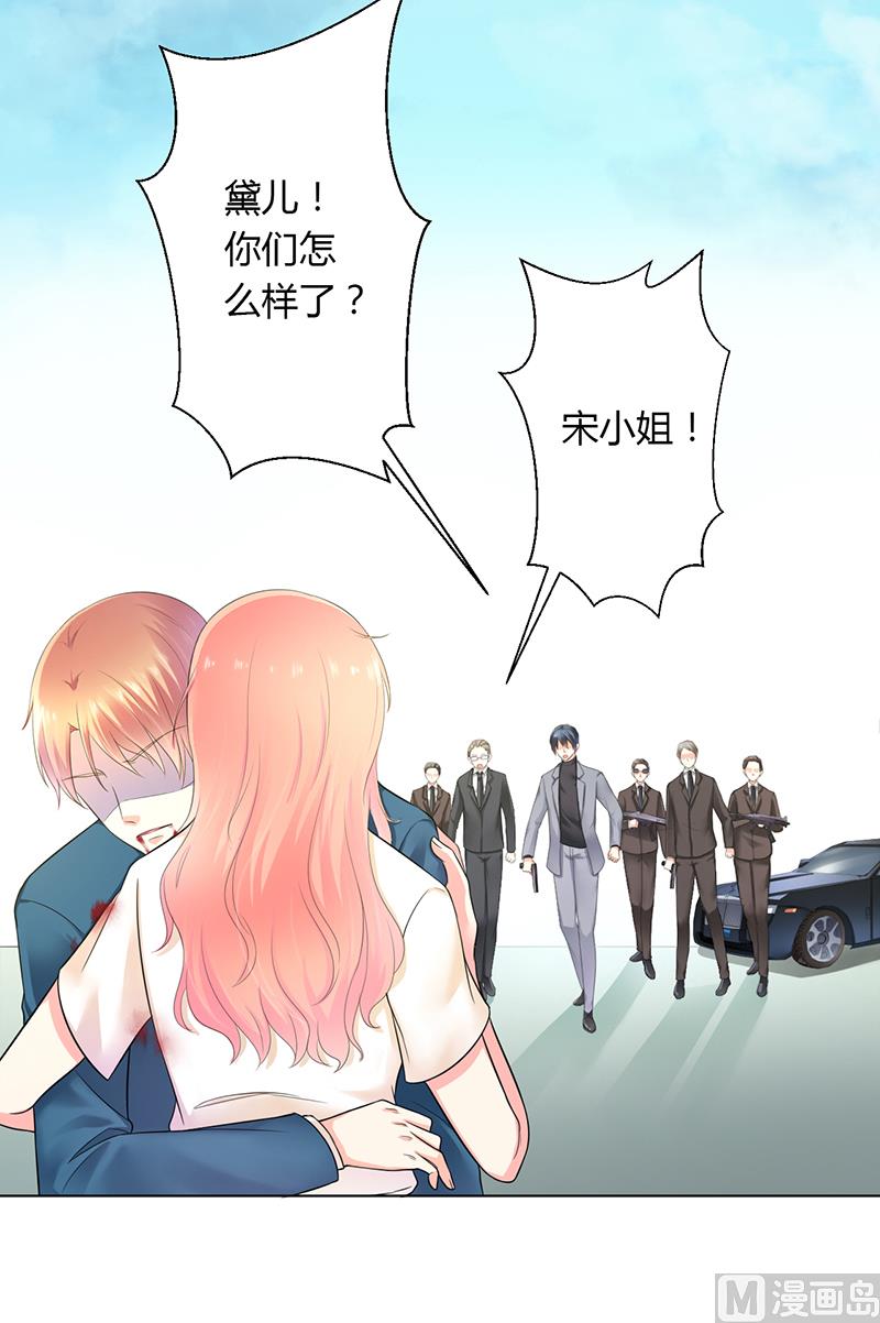 第112话 易美死了？-第112话