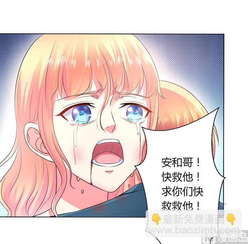 第112话 易美死了？-第112话
