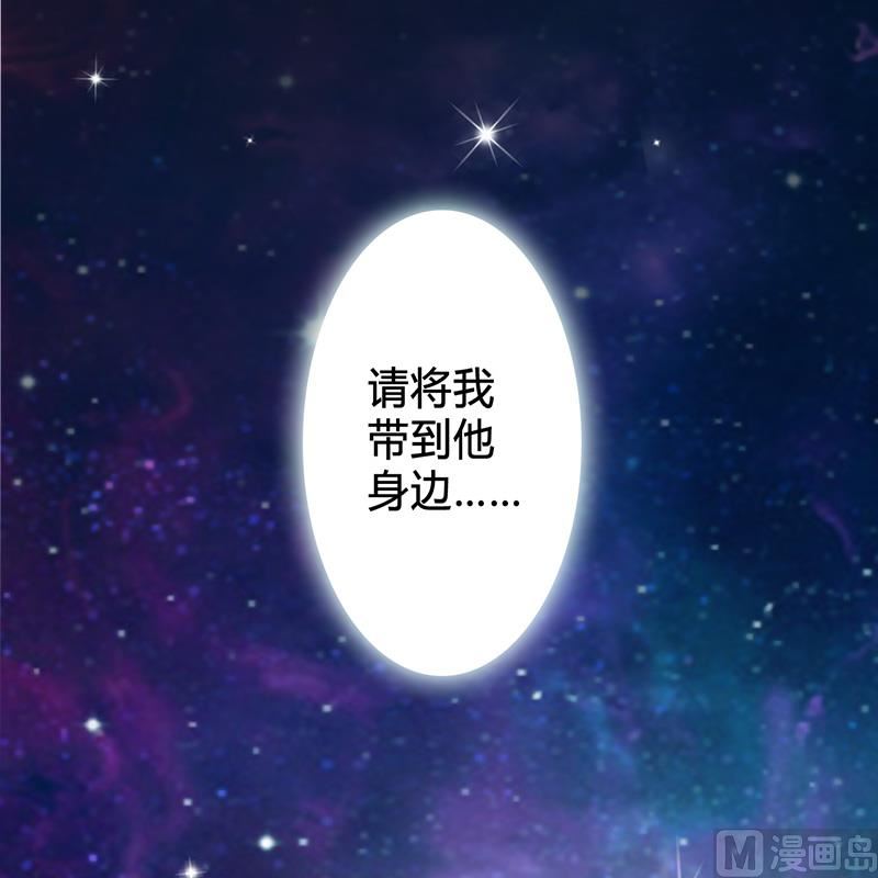 第114话 请将我带到他身边-第114话