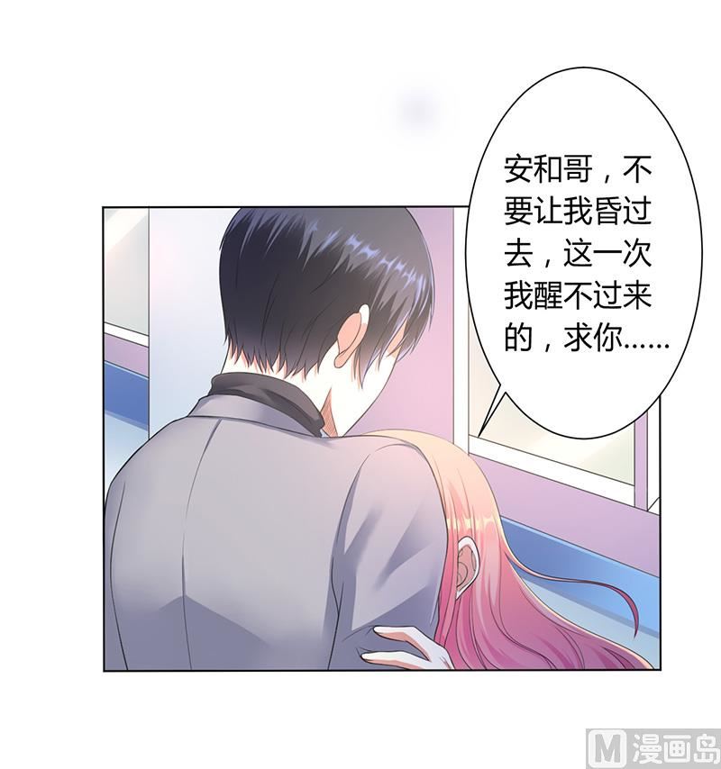 第114话 请将我带到他身边-第114话