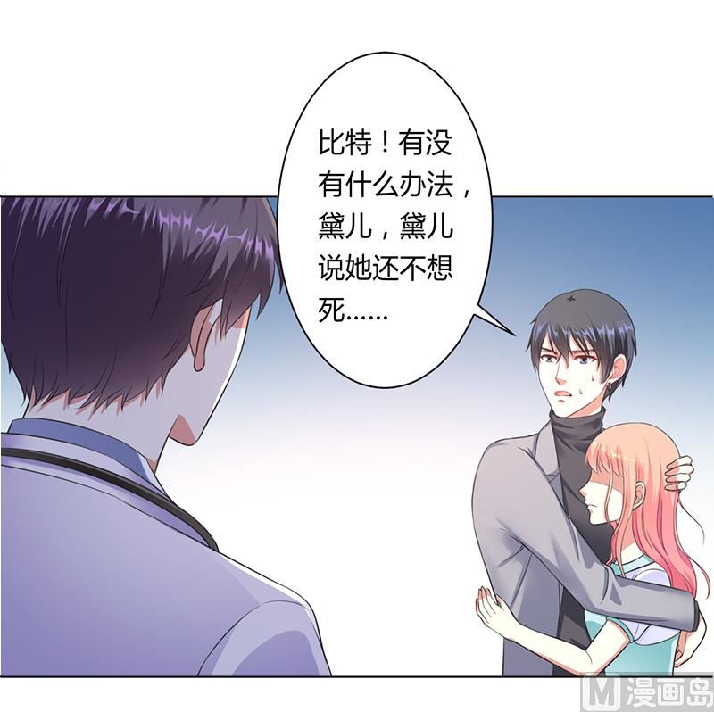 第114话 请将我带到他身边-第114话