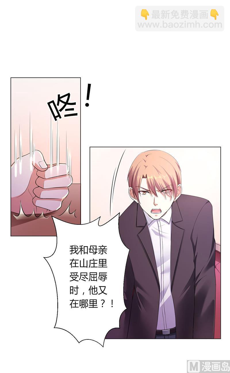 第116话 伯爵毕竟是你父亲-第116话