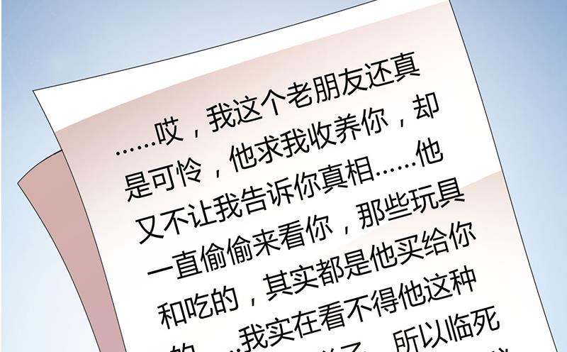 第116话 伯爵毕竟是你父亲-第116话