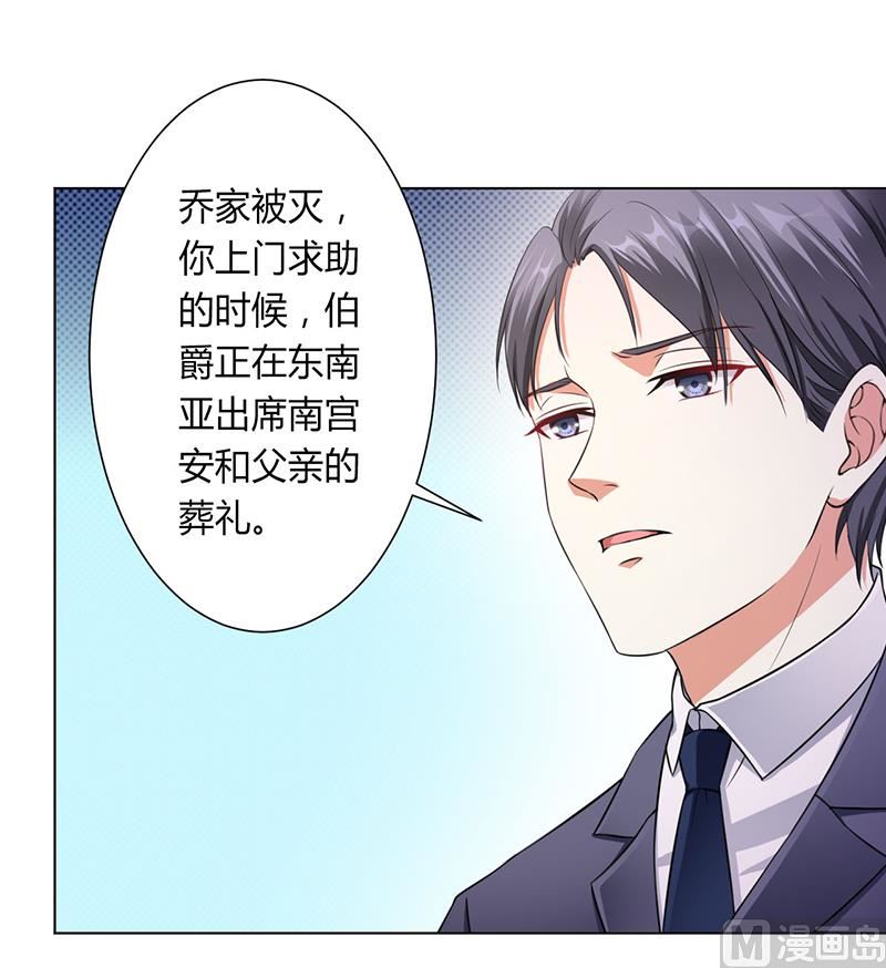 第116话 伯爵毕竟是你父亲-第116话