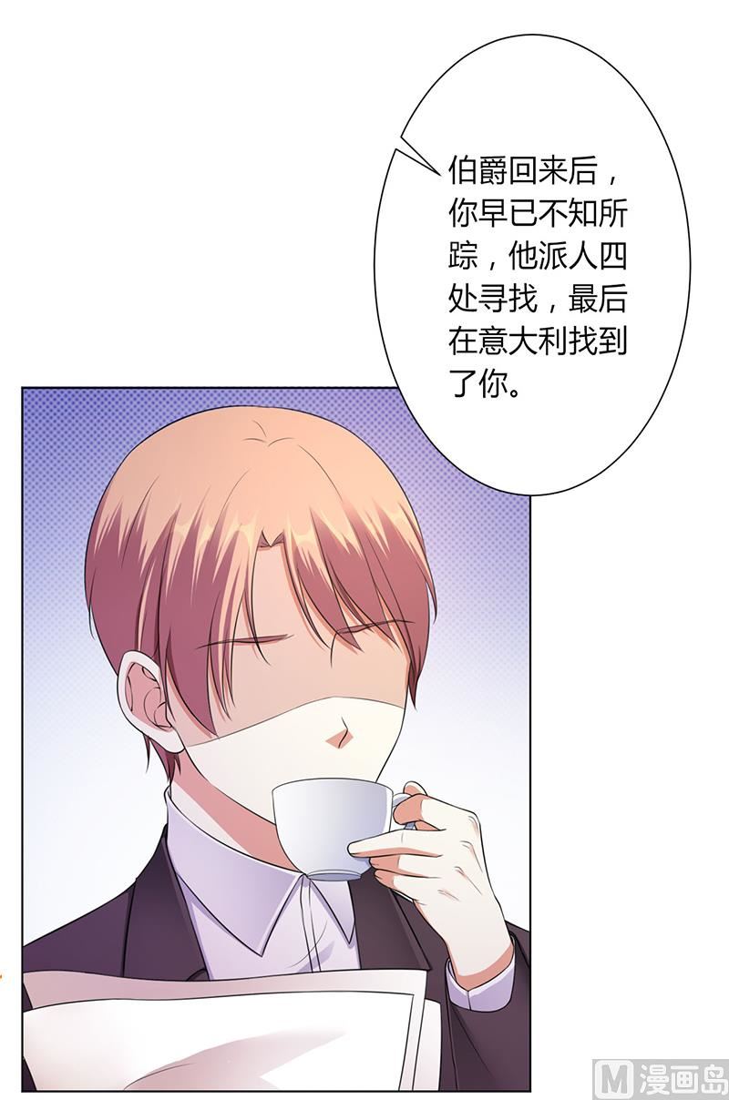 第116话 伯爵毕竟是你父亲-第116话