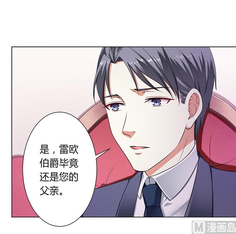 第116话 伯爵毕竟是你父亲-第116话