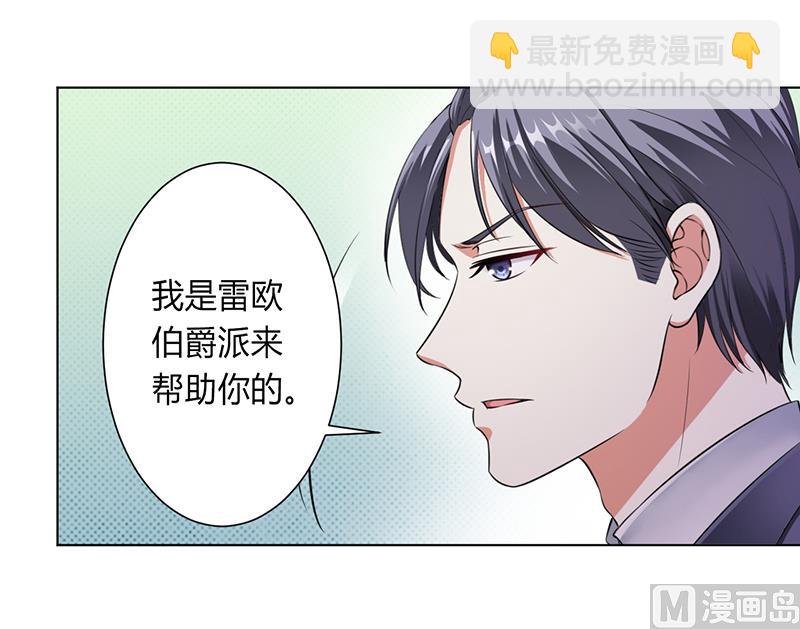 第116话 伯爵毕竟是你父亲-第116话