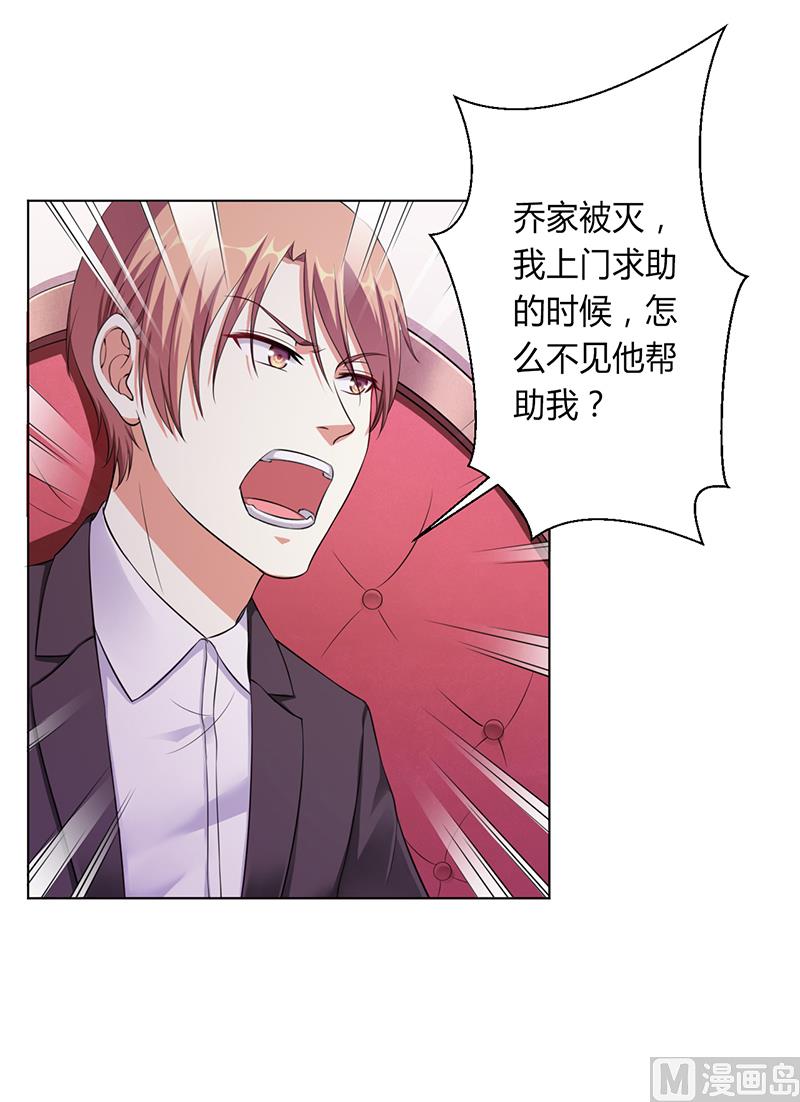 第116话 伯爵毕竟是你父亲-第116话