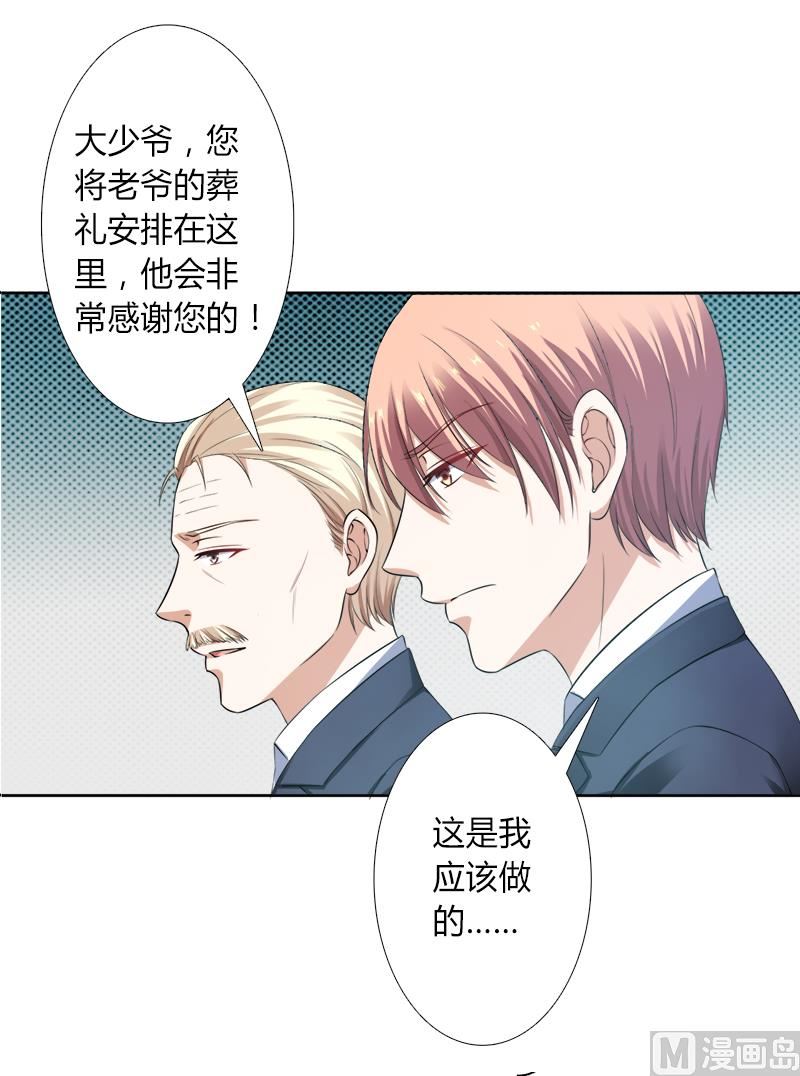 第118话 一切都结束了-第118话