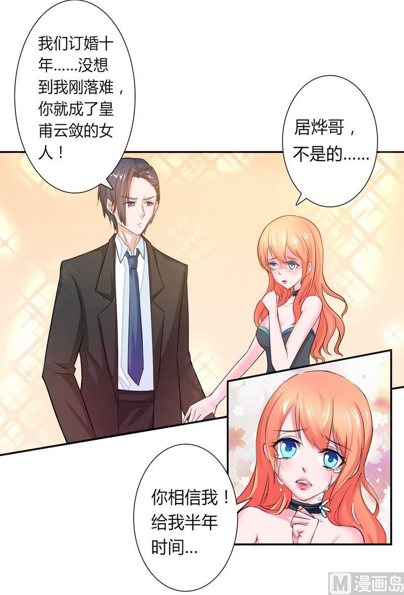 第14话 受不了了吗？-第14话