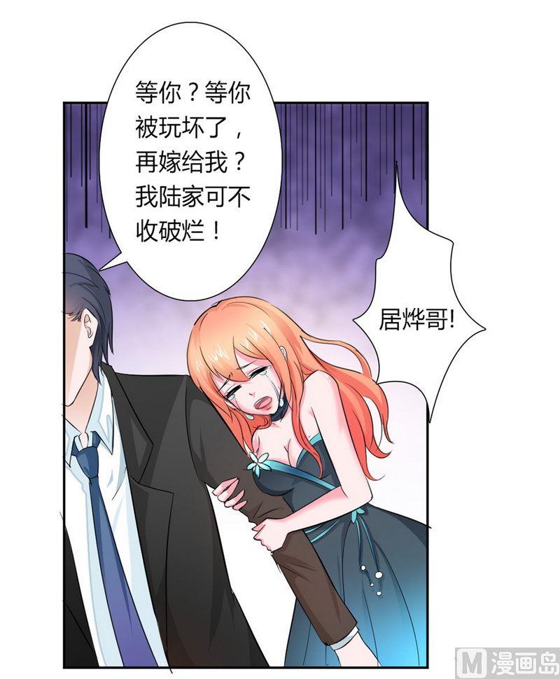 第14话 受不了了吗？-第14话
