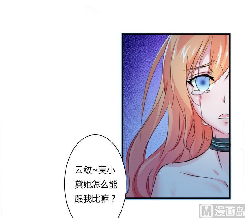 第14话 受不了了吗？-第14话