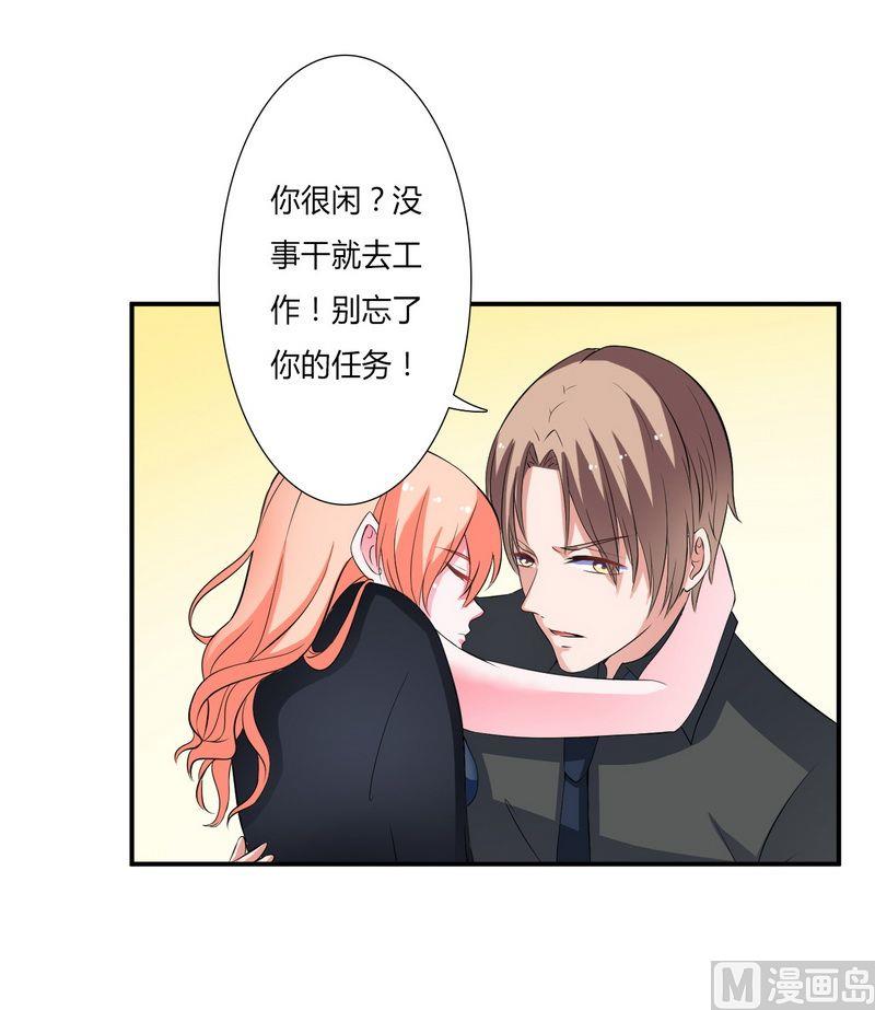 第16话 真的爱她吗-第16话