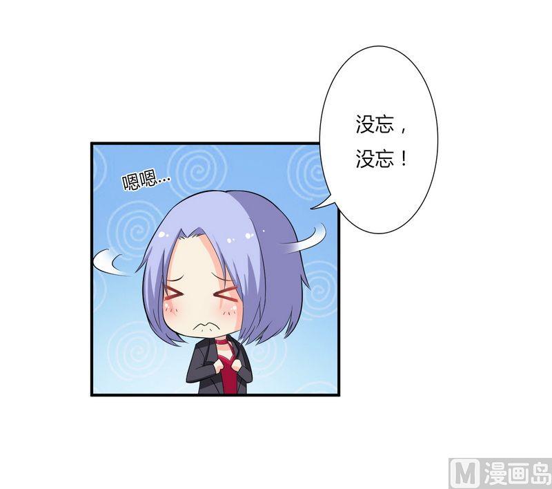 第16话 真的爱她吗-第16话