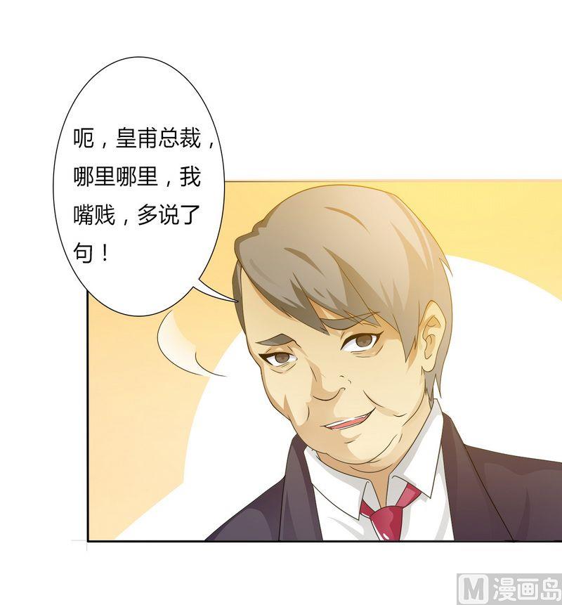 第18话 给你机会报复他-第18话