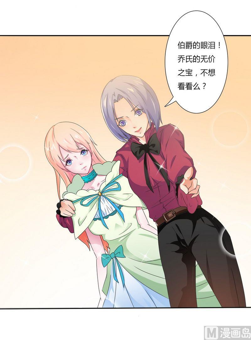 第18话 给你机会报复他-第18话