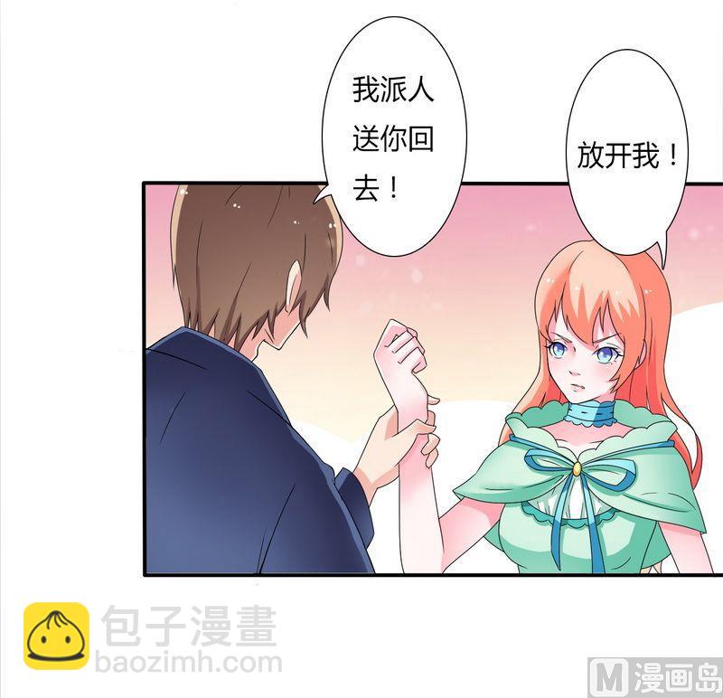 第18话 给你机会报复他-第18话