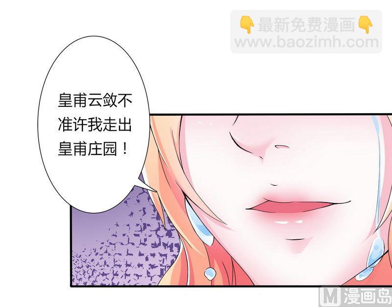第18话 给你机会报复他-第18话