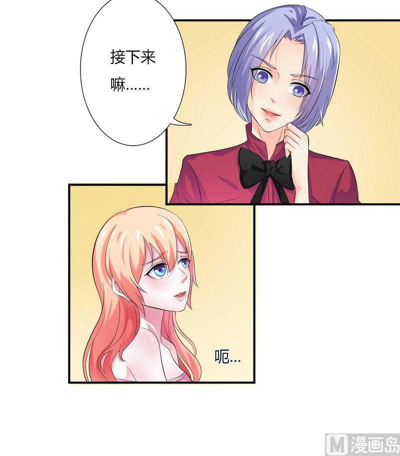 第18话 给你机会报复他-第18话
